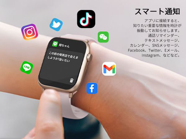 Smart Watch Android Compatible SMS/LINE Message Notification