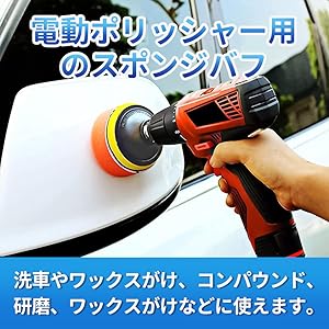 Amazon Co Jp 6個 ポリッシャー バフ 125mm 耐久性 柔らかい 電動ポリッシャー 用 スポンジ バフ 耐久性 超微粒子用 ぽりっシャー 電動 洗車セット ポリッシャー スポンジバフ 研磨 ウレタンバフ 平型 研磨スポンジ ワックス オレンジ 車 バイク Amazon Co Jp 6個 ポリッシャー バフ 125mm 耐久性 柔らかい 電動ポリッシャー 用 スポンジ バフ 耐久性 超微粒子用 ぽりっシャー 電動 洗車セット ポリッシャー スポンジバフ 研磨 ウレタンバフ 平型 研磨スポンジ ワックス オレンジ 車 バイク