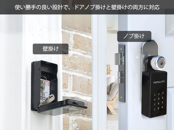Amazon.co.jp: Populife ポピュライフ スマートキーボックス
