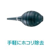 Amazon.co.jp: ホーザン(HOZAN) ジェットブロー ブロワー