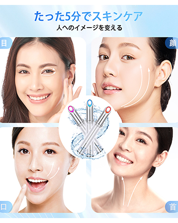 Amazon.co.jp: 【2025年新モデル】美顔器 リフトアップ 目元美顔