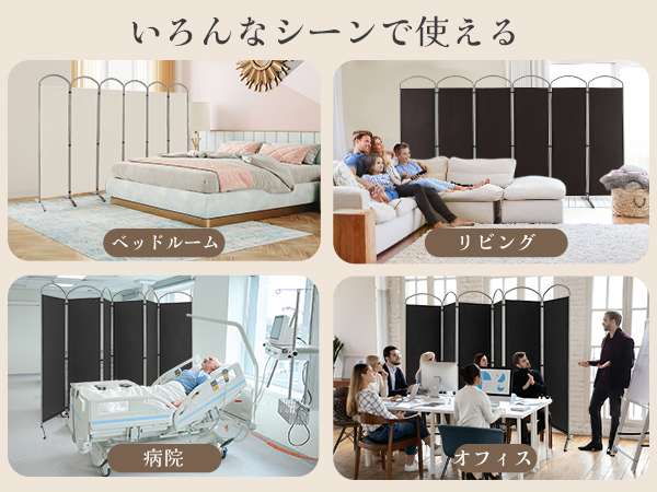パーテーション 間仕切り 幅331cm高さ188cmベージュ 六連 カーブトップ Amazon｜Giantex パーテーション 間仕切り 六連 幅331cmx高さ