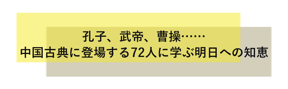 絶版　CDで学ぶ教材　ビジネス版三国志　守屋淳　講演セミナー 守屋淳オフィシャルブログ | 作家・守屋淳のオフィシャルブログ