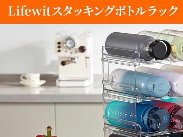 積み重ね可能なウォーターボトル収納　4パック Amazon｜Lifewit 積み重ね可能なウォーターボトル収納ラック