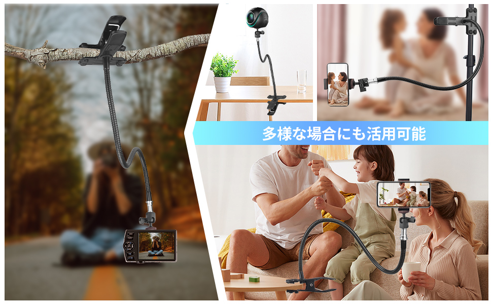 カメラアーム くねくね
