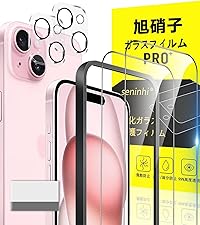 【値下げ】iPhone15 128GB、ガラスフィルム1枚セット Amazon | 【覗き見防止】対応 iPhone 15 ガラスフィルム iPhone 15