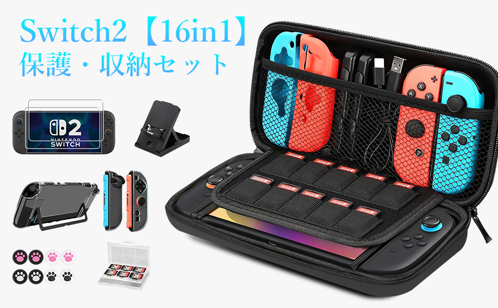 ニンテンドースイッチ　収納ケース、新品スティック、カバー付 楽天市場】switch 対応 全面保護 耐衝撃 ニンテンドー スイッチ