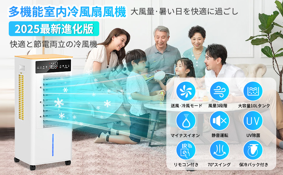 Amazon.co.jp: 冷風扇 冷風機【2025年新登場＆12L大容量＆3段階