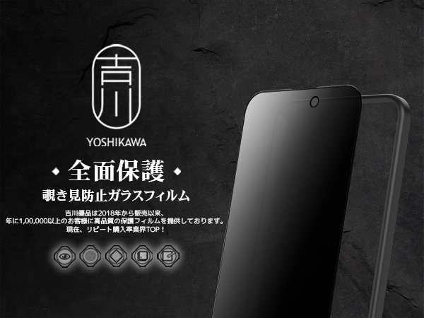 【覗き見防止フィルム】【ケース】付【美品】15promax 256GB ホワイト Amazon | 吉川優品 iPhone 15 Pro max用 ガラスフィルム 覗き見