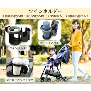 Amazon | ベビーカー ドリンクホルダー カップホルダー ツイン