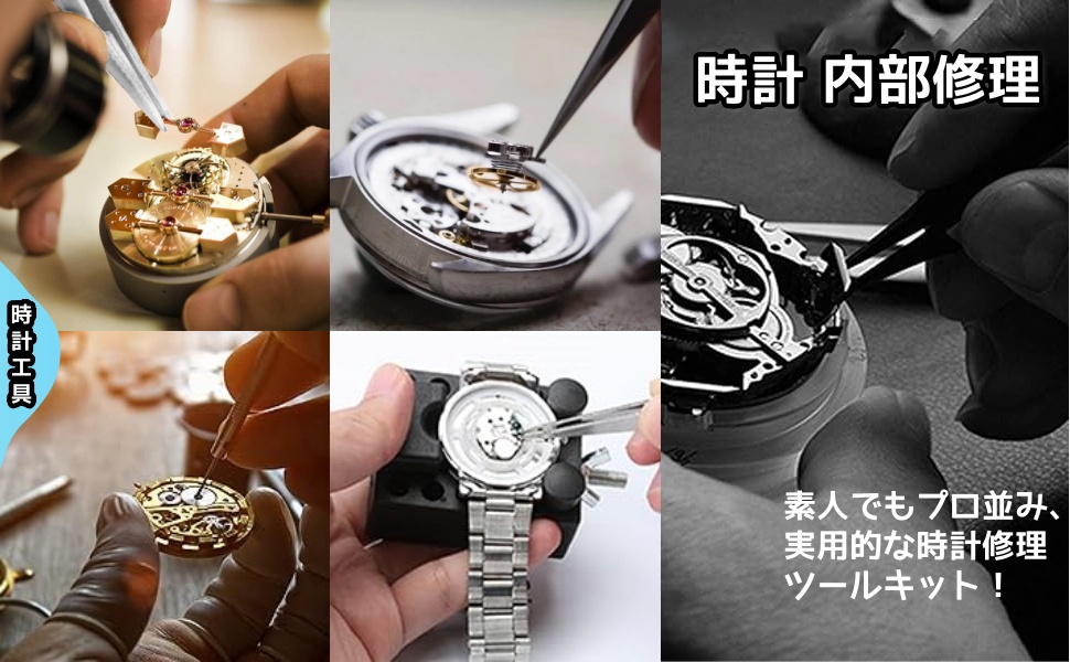 時計修理、腕時計の電池交換、、ベルト交換やサイズの調整、時計ピン抜き