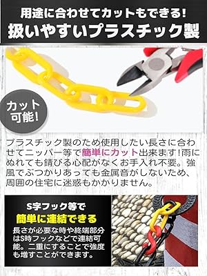 プラスチック製のヌンチャク。「功夫」【チェーン部分が錆びております】 プラスチック製のヌンチャク。「功夫」【チェーン部分が錆びて