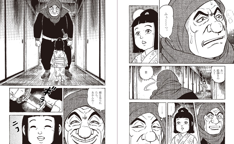 コミック 鬼平犯科帳117 (文春時代コミックス) | さいとう・たか