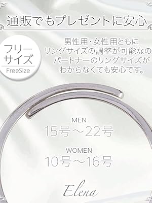 匿名配送　Elena(エレナ) ペアリング フリーサイズ 楽天市場】Elena エレナ ペアリング 指輪 フリーサイズ シルバー