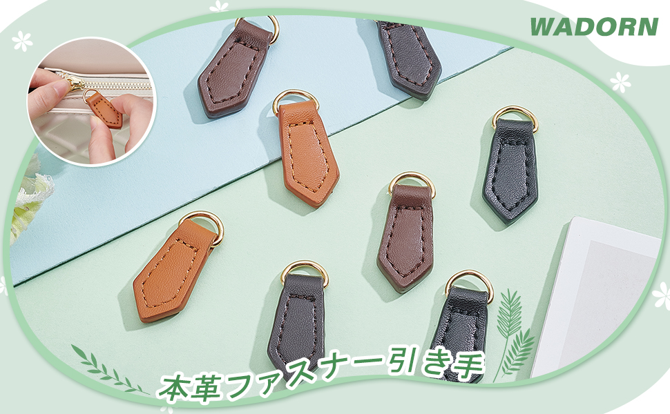 Amazon | WADORN 8個入り 革 ファスナー 引き手 ジッパータブ