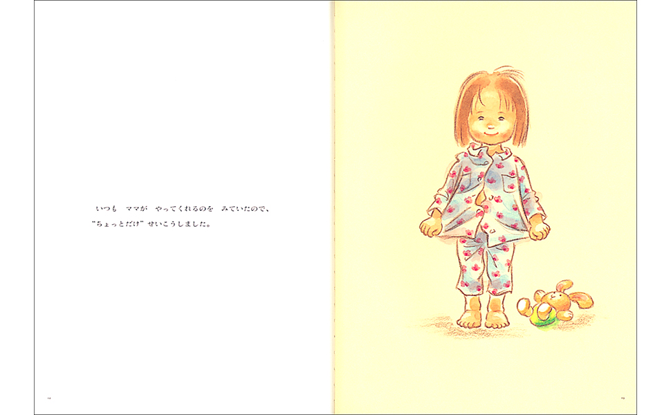 Amazon.co.jp: ちょっとだけ (こどものとも絵本) : 瀧村 有子, 鈴木