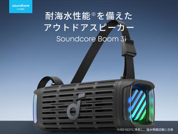 Amazon.co.jp: Anker Soundcore Boom 3i bluetooth スピーカー