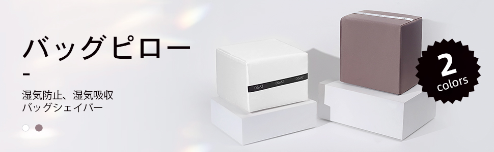 わんこ様バッグピロー わんこ様バッグピロー わんこ様バッグピロー ピローバッグ(大