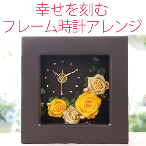 プリザ置き時計 Amazon.co.jp: IPFA プリザーブドフラワー 置き時計 バラの