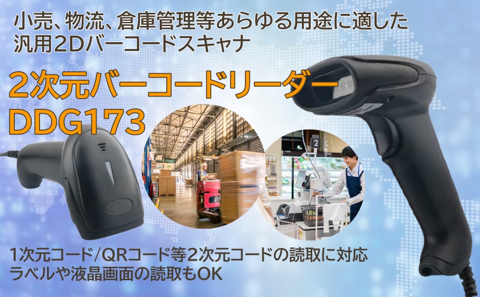 SCANTECH ID レーザ式バーコードスキャナ、リーダ