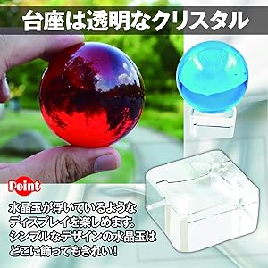 Amazon.co.jp: ZERONOWA 水晶玉 クリスタルボール ガラス玉 台座