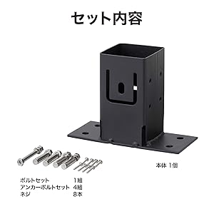 Amazon.co.jp: タカショー ホームEX 柱固定金具 ベースプレート