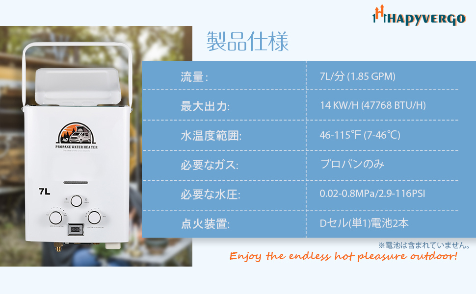 Hapyvergo 携帯用LPガス給湯器 7L タンクレス 湯沸器 Amazon | Hapyvergo 携帯用LPガス給湯器 7L タンクレス 湯沸器