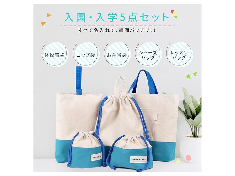 Onburt 自社手作り 世界に一つだけ 刺繍 名入れ オリジナル 入学 入園