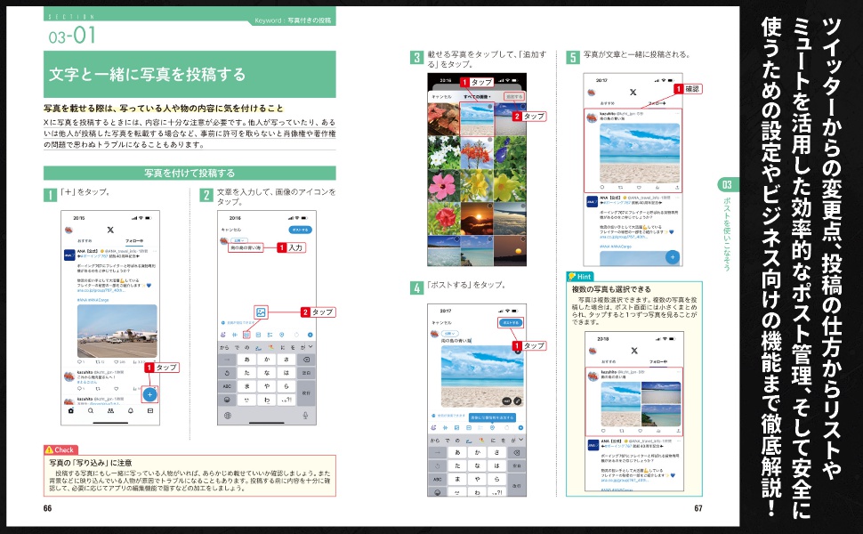 X完全マニュアル | 八木重和 | 工学 | Kindleストア | Amazon