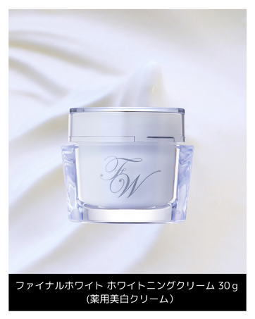 専用になります。プラファスト　ホワイトニングクリーム 楽天市場】【期間限定】最大半額！7/18 10:00 ~ 7/26 09:59まで