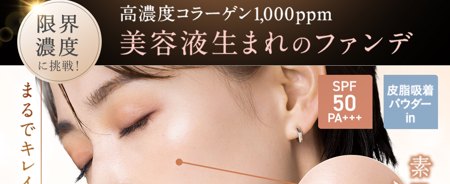 KAMIKA Stick Foundation