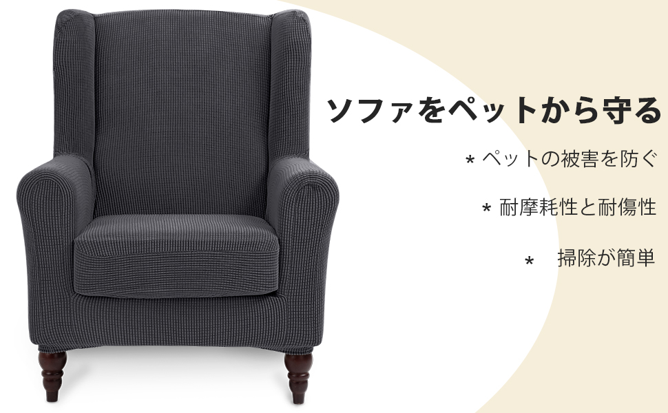 Amazon.co.jp: TIANSHU ウィングチェアカバー 肘付き 椅子カバー