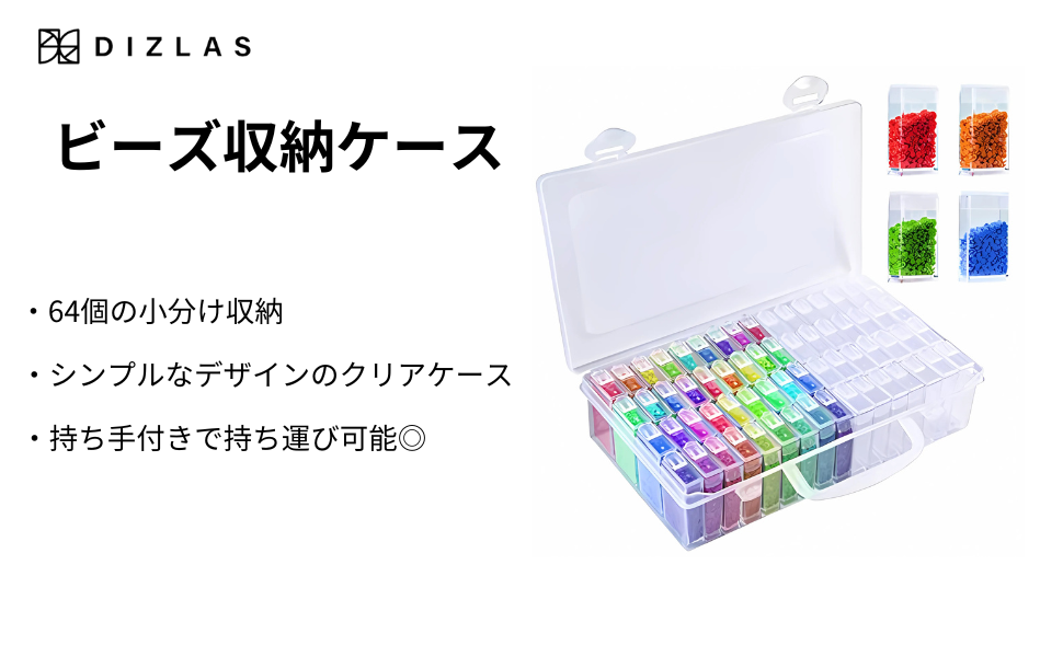 Amazon.co.jp: DIZLAS ビーズキャビネット ダイヤモンドアート