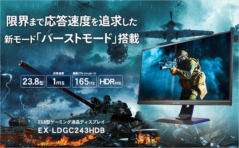 Amazon.co.jp: IO Data IODATA Gaming Monitor 23.8