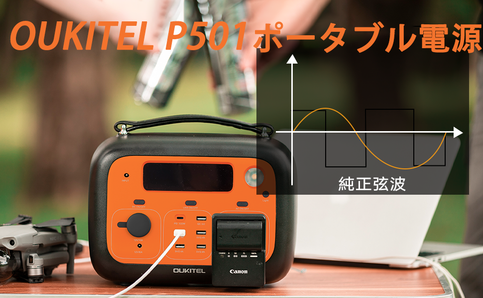 OUKITEL P501 ポータブル電源 505Wh AC500W Amazon.co.jp: ポータブル電源 OUKITEL P501蓄電池140400mAh
