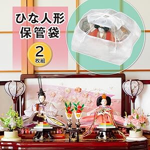 メル様売約済　新品　淡雪びな　硝子　おひなさま　置物 Amazon.co.jp: アストロ ひな人形 保存袋 ホワイト 2枚組 通気性