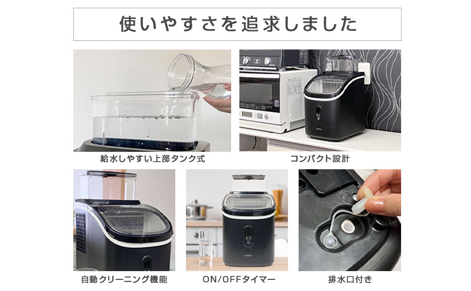 美品 クリアキューブ高製氷機 最短6分で16個 美品 クリア