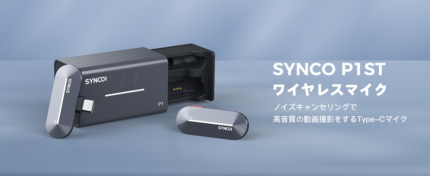 synco p1st