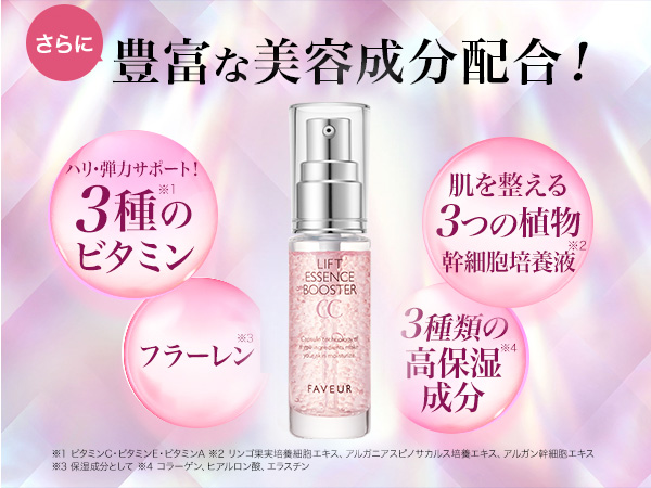 FAVEUR リフトエッセンスブースター・ローション・クリーム 3点セット 楽天市場】FAVEUR（ファブール） F・リフトエッセンスブースター