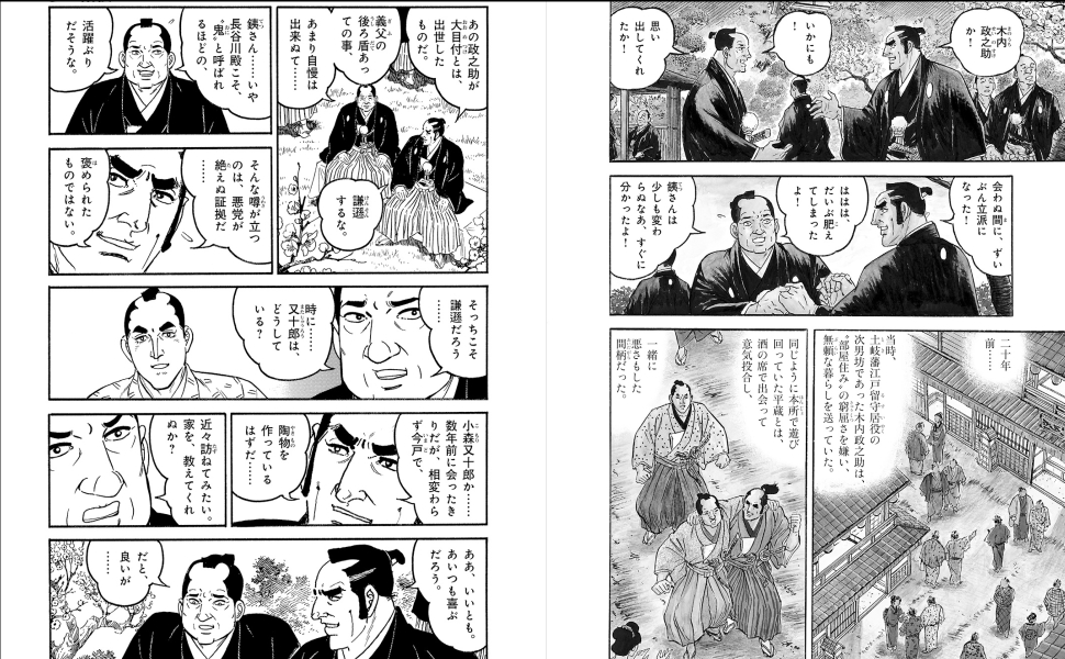 変色する 逸脱 せがむ コミック 鬼平 犯 科 帳 ラウズ コミュニケーション ユダヤ人