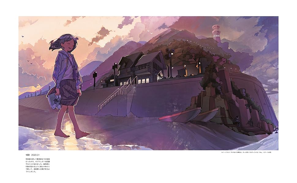 小学館 - あすぱら様 あすぱら画集 | あすぱら |本 | 通販 | Amazon