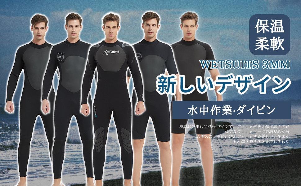 ウェットスーツ メンズ ワンピース ネオプレン素材ダイビング 保温 滑り止め Amazon | MORGEN SKY ウェットスーツ メンズ 3mm ワンピース