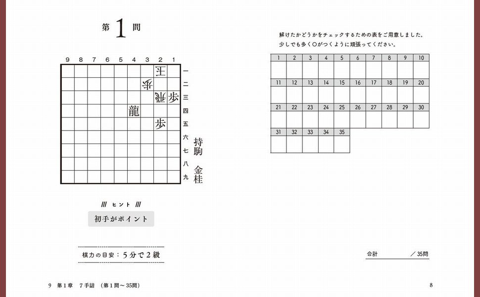 勝浦　修9段セット！「勝浦詰将棋選集」など全15冊！サイン付！ 61-CYYK6T8L.jpg