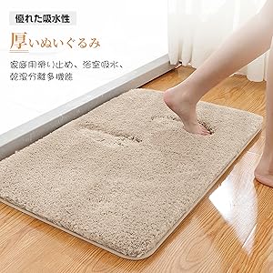 ⭐️未開封‼️玄関マット バスマット 吸水マット ふわふわ　洗える 50x80cm 楽天市場】バスマット 高密度 玄関マット50*80cm 足拭きマット