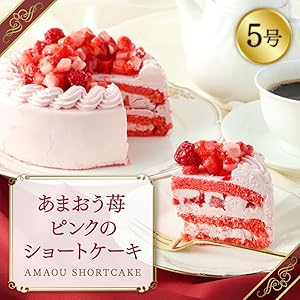 Amazon.co.jp: たべるン あまおう苺ピンクのショートケーキ 5号