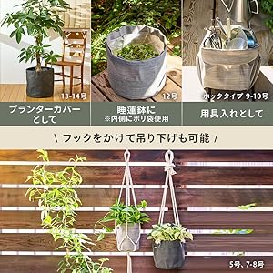 Amazon | アイリスオーヤマ プランター 織布製 6~7号