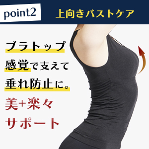 ポイント2