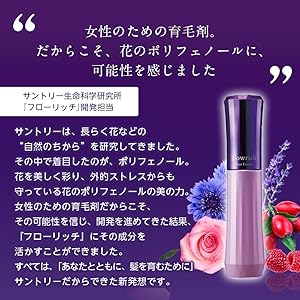 【カリン】　新品未開封　flowrich 育毛エッセンス 120mL×3本 カリン】 新品未開封 flowrich 育毛エッセンス 120mL×3本 Amazon