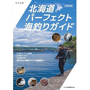水交社 北海道のつり 北海道の釣り バックナンバー 大量 99冊セット 釣り情報 水交社 北海道のつり 北海道の釣り バックナンバー 大量 99冊