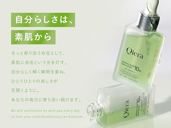 Amazon | 【生アゼライン酸10%高濃度配合】Qiera(キエラ) アゼライン酸